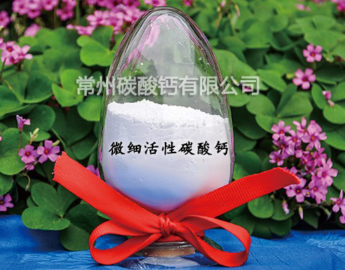 Fine calcium carbonate