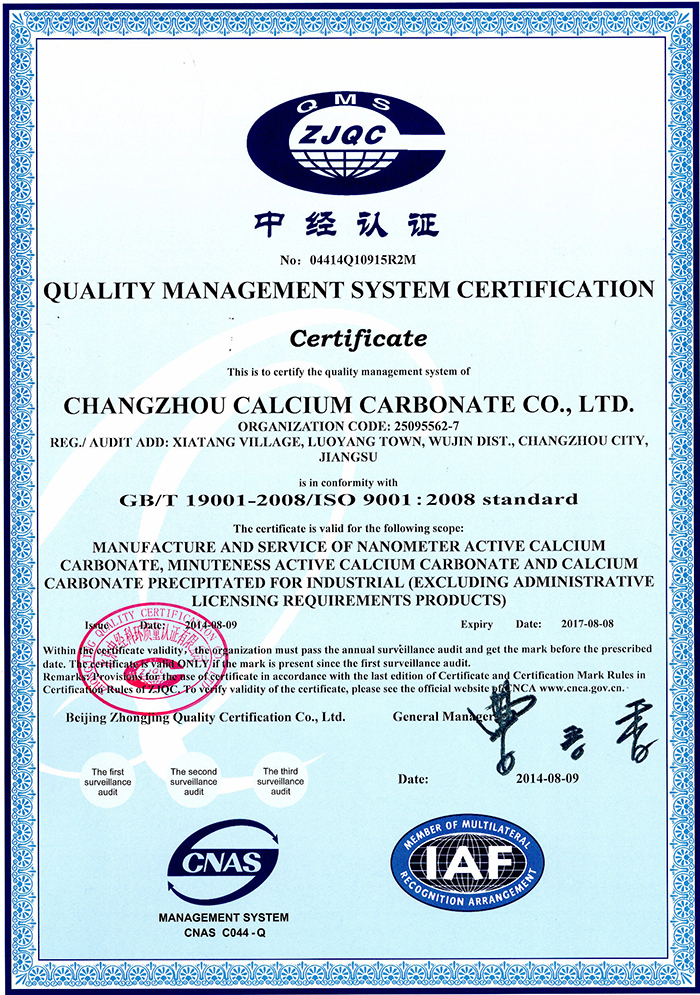 Quality System Certification (English)